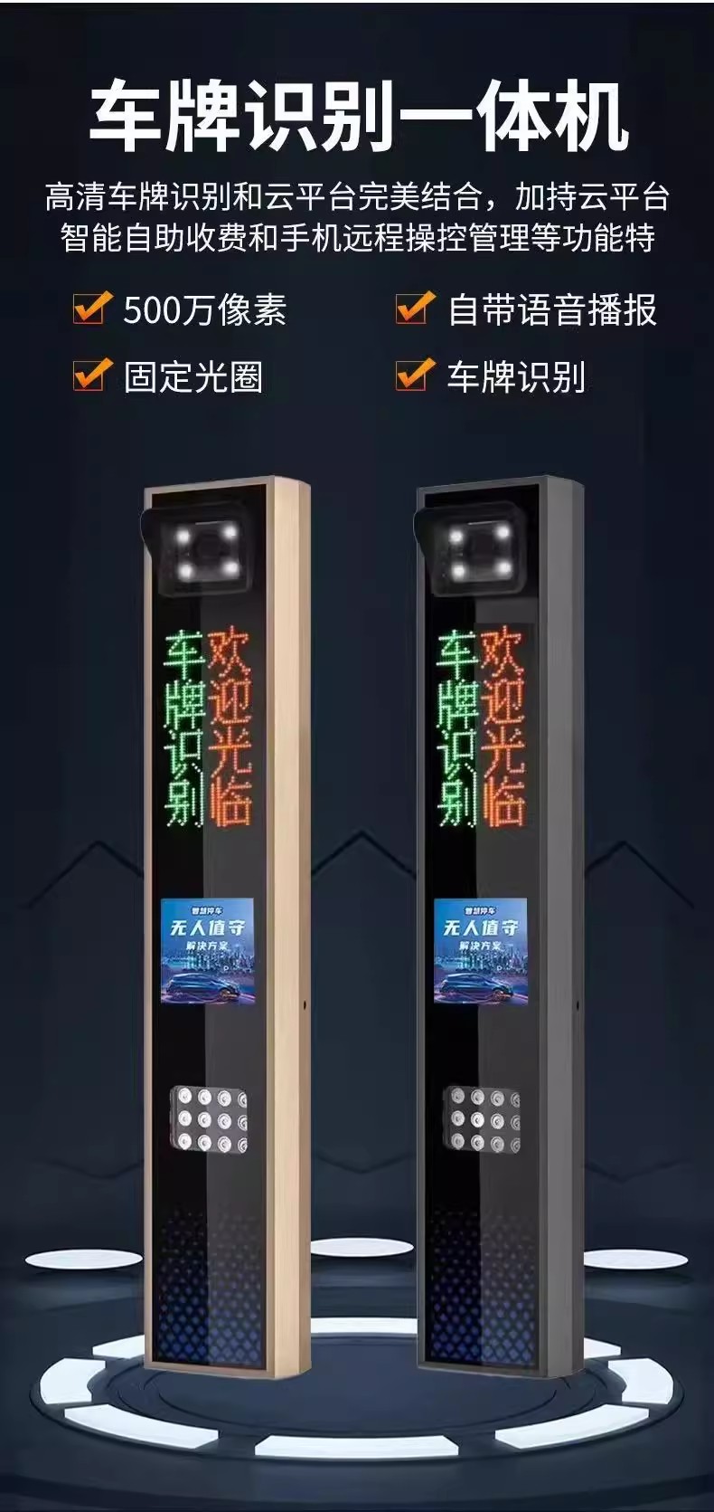 500W高清车牌识别一体机