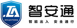 智安通出入口管理设备官方自营店