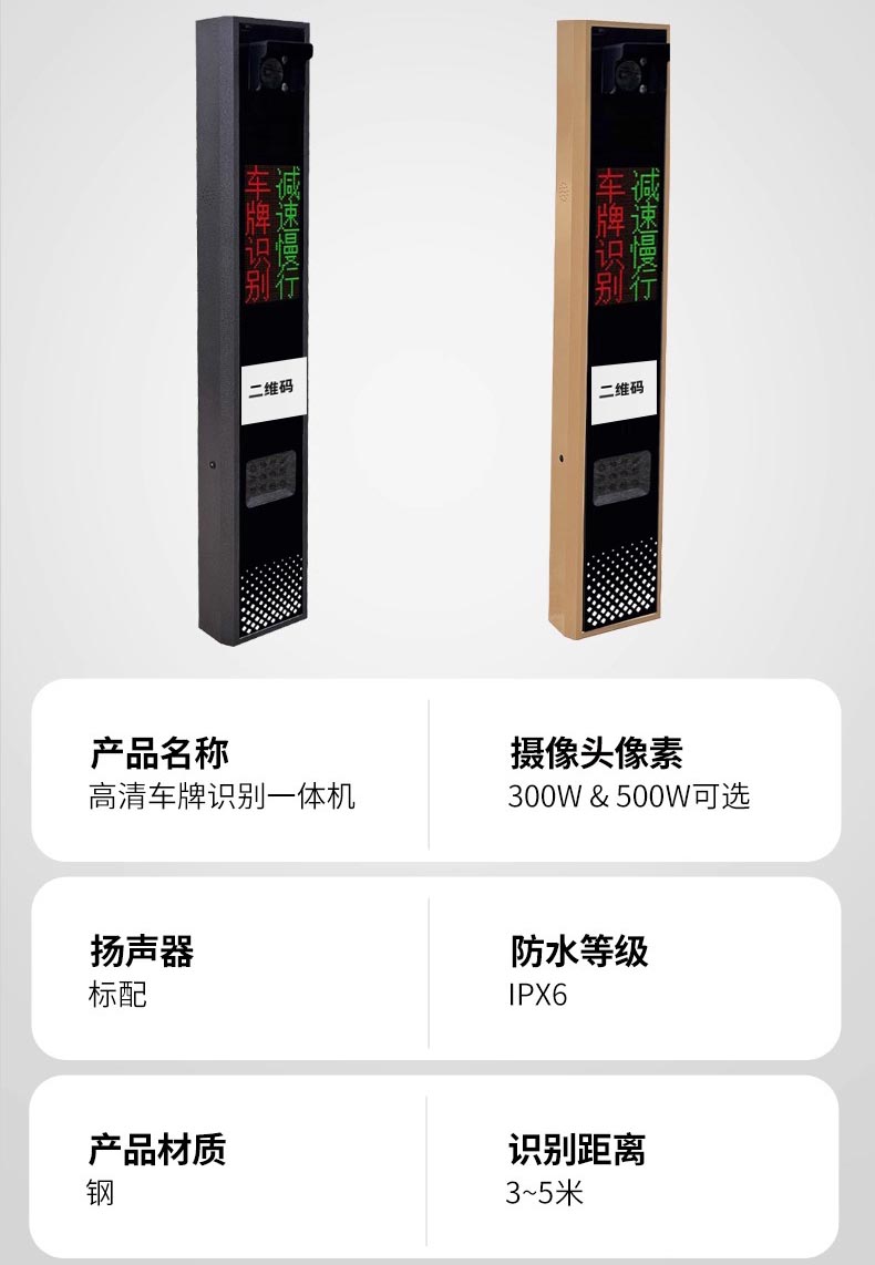 500W高清车牌识别一体机，重庆车牌识别，臻识车牌识别相机