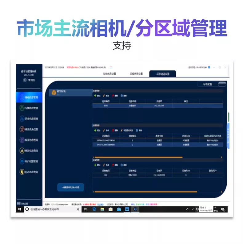 V6.6高清车牌识别系统，车牌识别管理软件V6.6加密狗，停车场车牌识别软件V10
