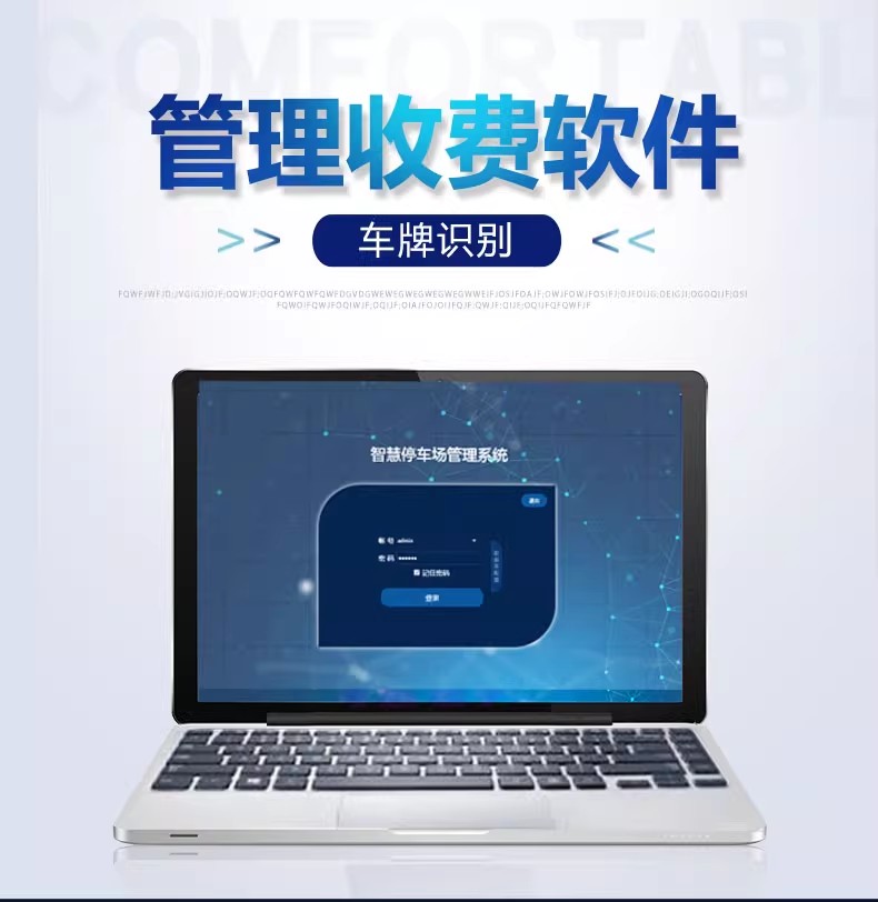 V6.6高清车牌识别系统，车牌识别管理软件V6.6加密狗，停车场车牌识别软件V10