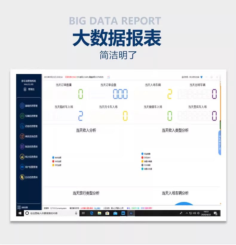 V6.6高清车牌识别系统，车牌识别管理软件V6.6加密狗，停车场车牌识别软件V10