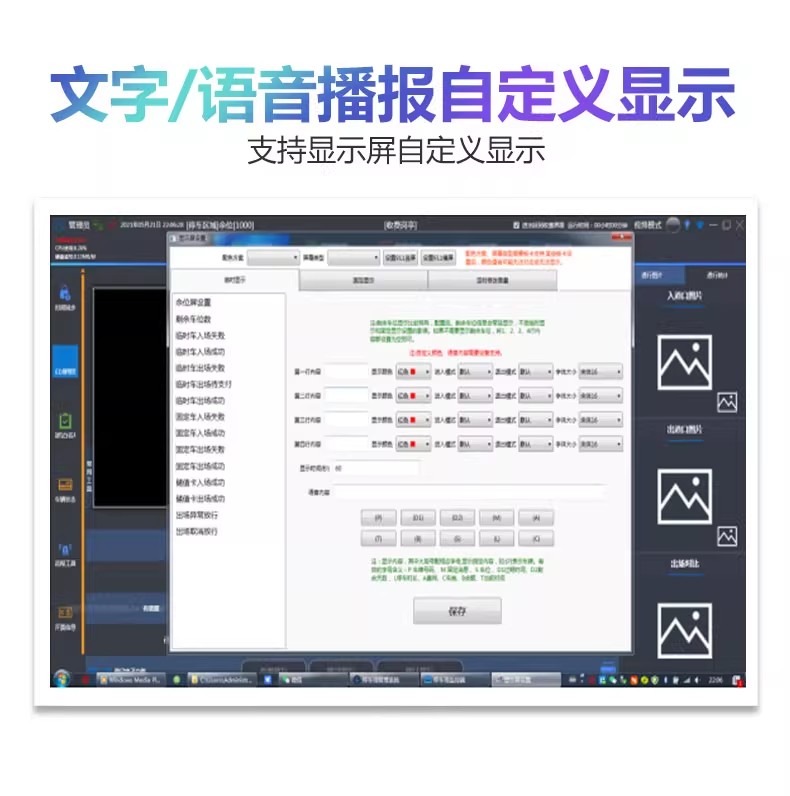 V6.6高清车牌识别系统，车牌识别管理软件V6.6加密狗，停车场车牌识别软件V10
