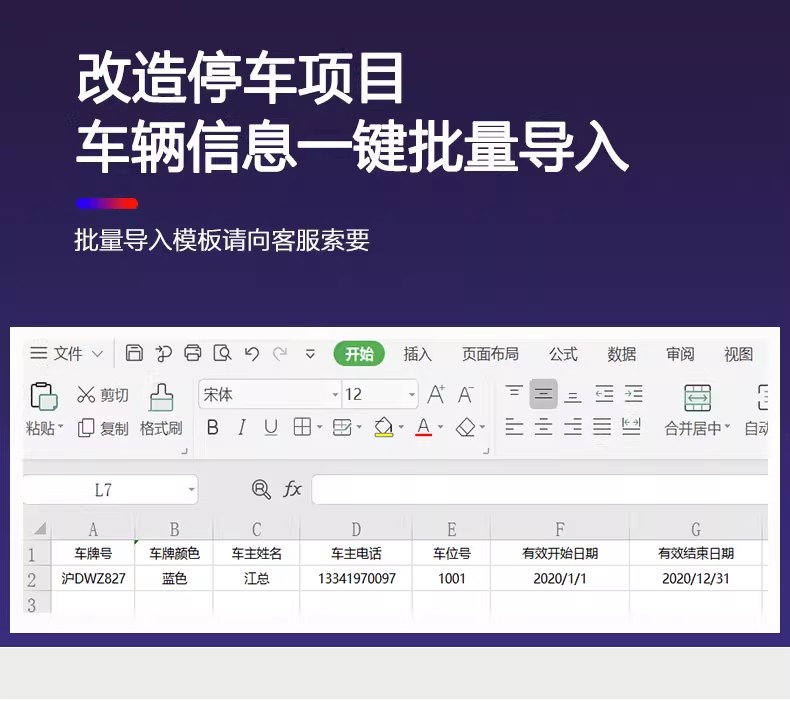 V6.6高清车牌识别系统，车牌识别管理软件V6.6加密狗，停车场车牌识别软件V10