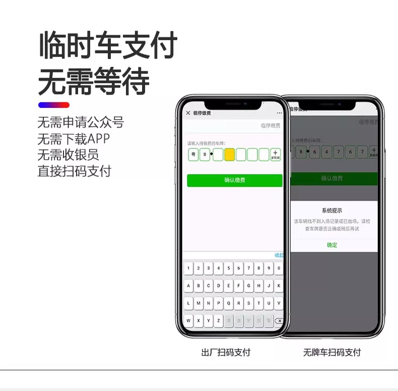 V6.6高清车牌识别系统，车牌识别管理软件V6.6加密狗，停车场车牌识别软件V10