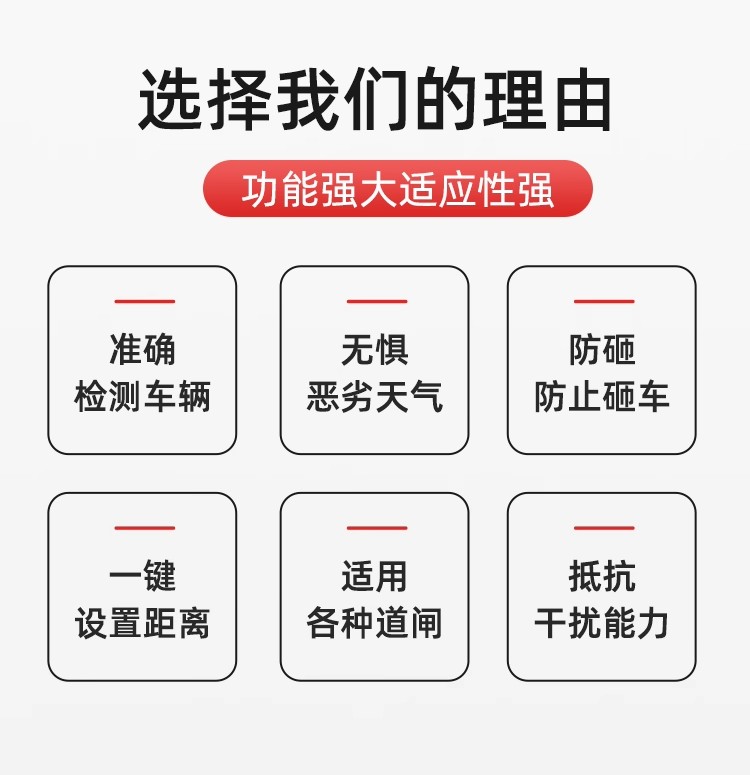 停车场道闸雷达。79G道闸雷达，道闸防砸雷达，数显道闸雷达