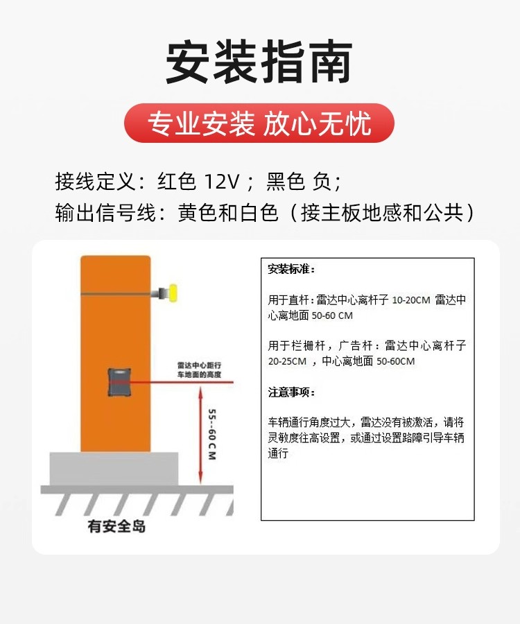 停车场道闸雷达。79G道闸雷达，道闸防砸雷达，数显道闸雷达
