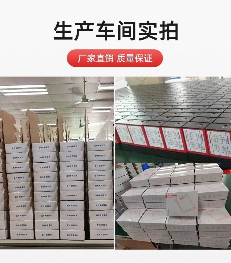 停车场道闸雷达。79G道闸雷达，道闸防砸雷达，数显道闸雷达