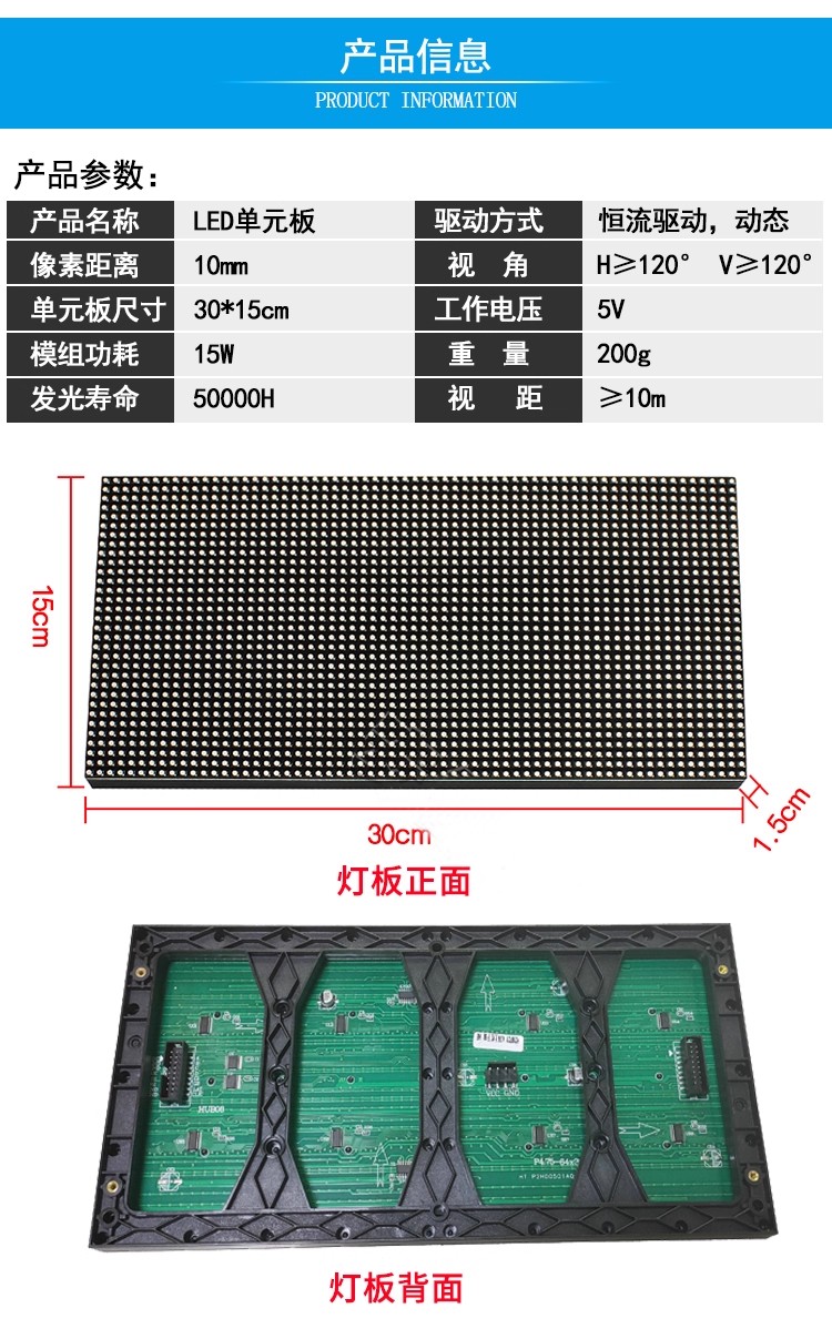 车牌识别显示屏模组，停车场LED显示屏，车牌识别LED显示屏