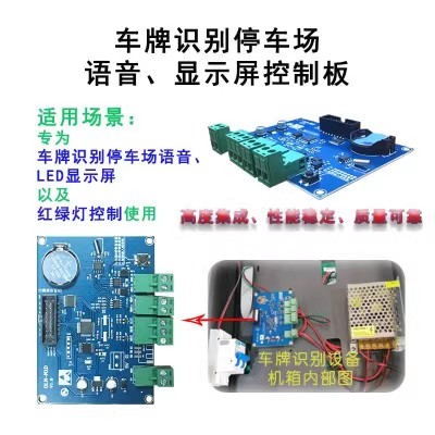 车牌识别显示屏控制卡，停车场显示屏主板，LED显示屏主板控制卡