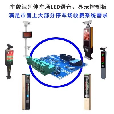 车牌识别显示屏控制卡，停车场显示屏主板，LED显示屏主板控制卡