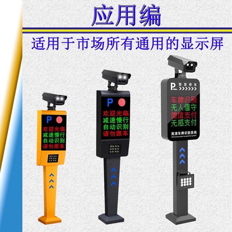 车牌识别显示屏控制卡，停车场显示屏主板，LED显示屏主板控制卡