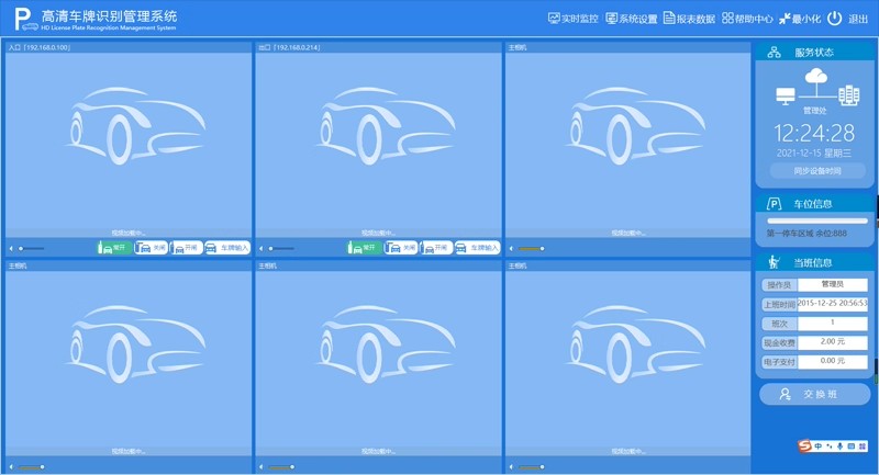 高清车牌识别系统，支持大华，海康车牌识别，车牌识别管理软件F6加密狗，停车场车牌识别软件F6