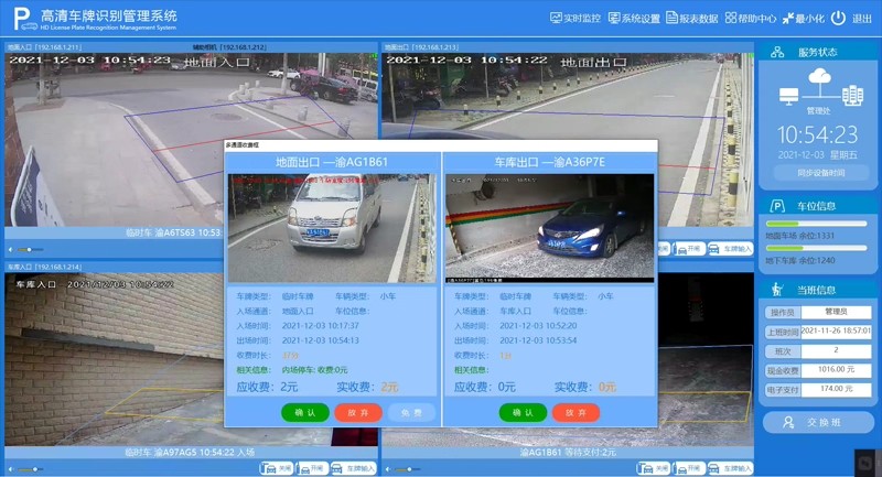高清车牌识别系统，支持大华，海康车牌识别，车牌识别管理软件F6加密狗，停车场车牌识别软件F6