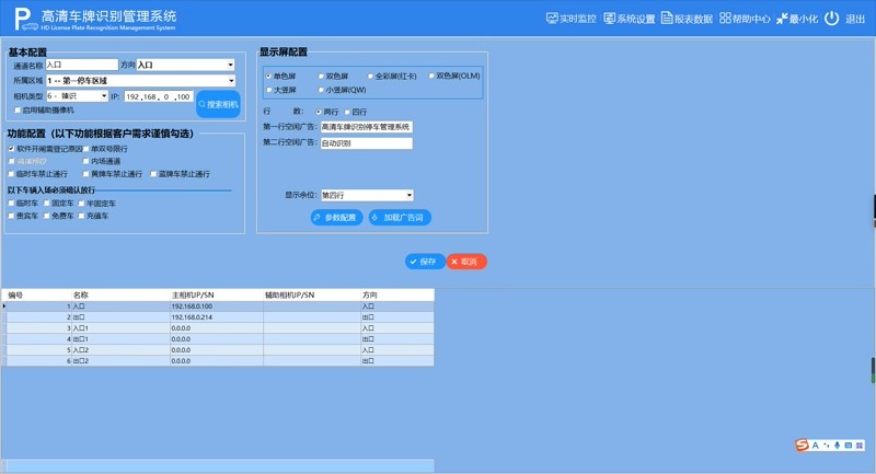 高清车牌识别系统，支持大华，海康车牌识别，车牌识别管理软件F6加密狗，停车场车牌识别软件F6