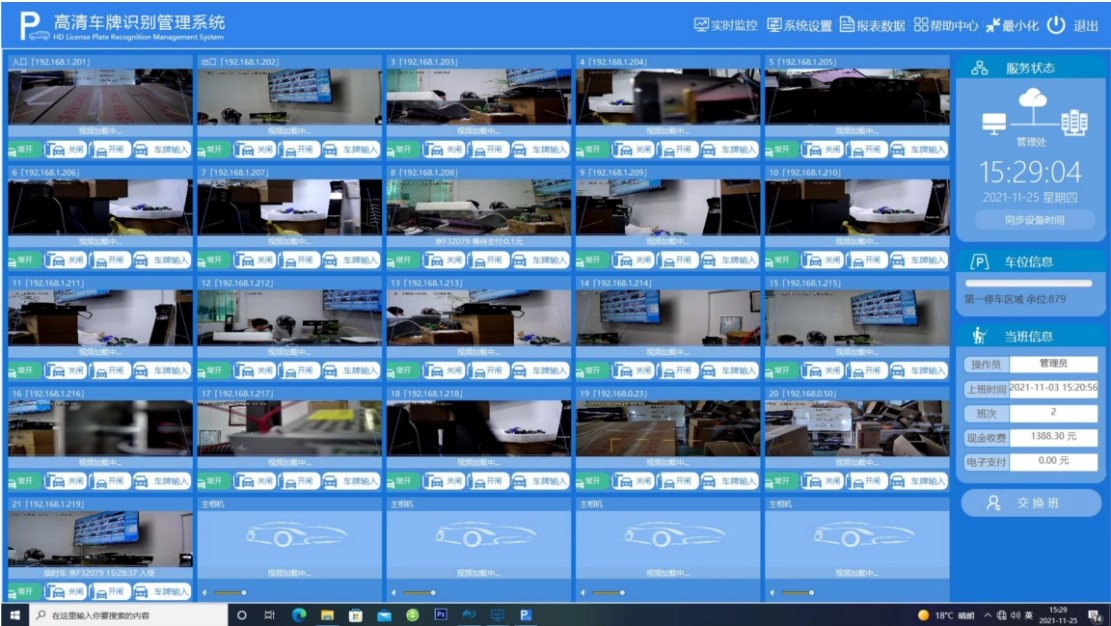 高清车牌识别系统，支持大华，海康车牌识别，车牌识别管理软件F6加密狗，停车场车牌识别软件F6