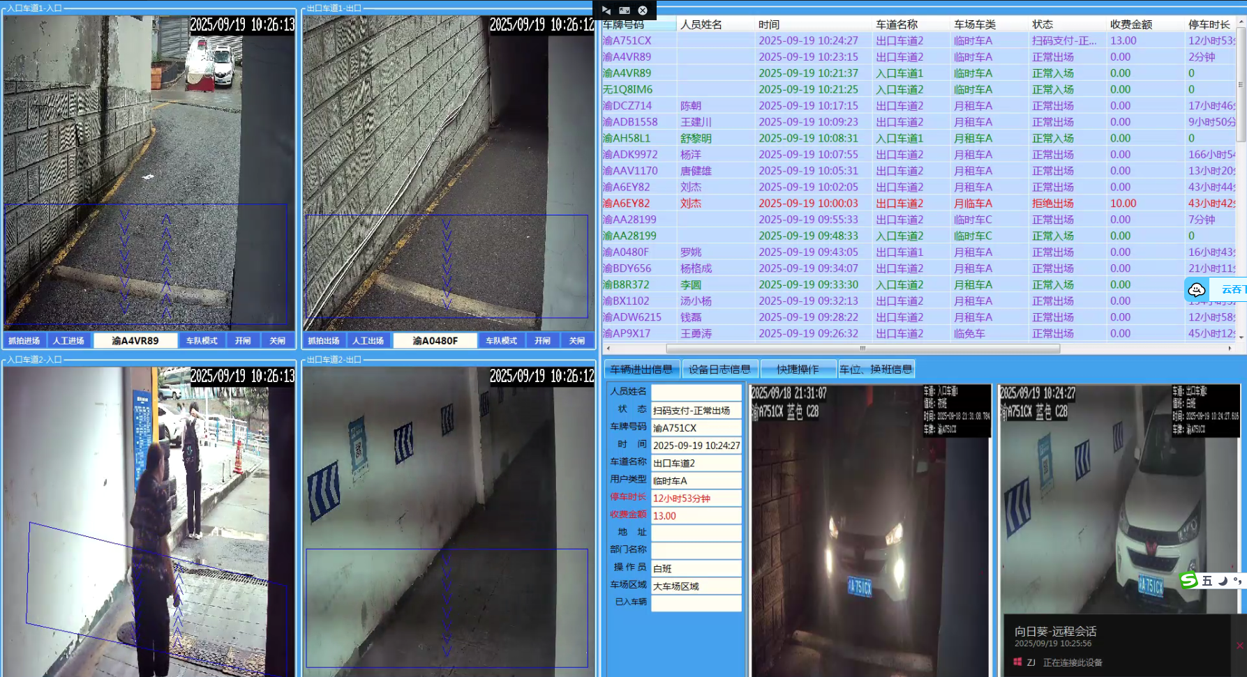高清车牌识别软件V8.1加密狗