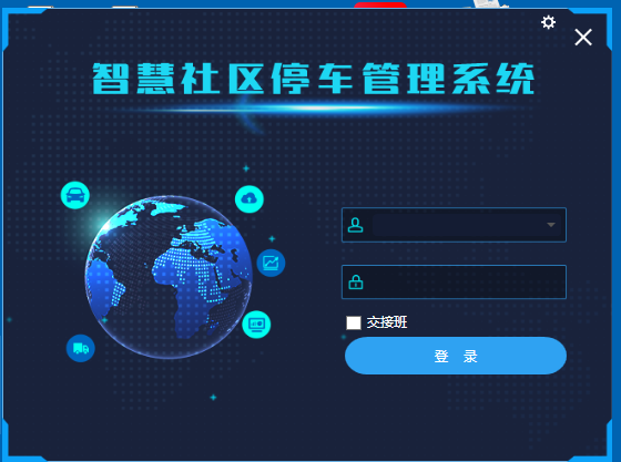 停车场通用软件，支持云平台，多种收费类型，支持多种相机控制卡