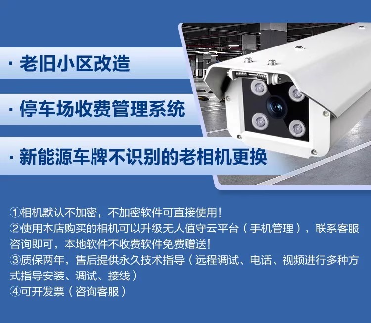 臻识车牌识别一体机，车牌识别相机，臻识停车场道闸一体机，高清车辆识别系统一体机